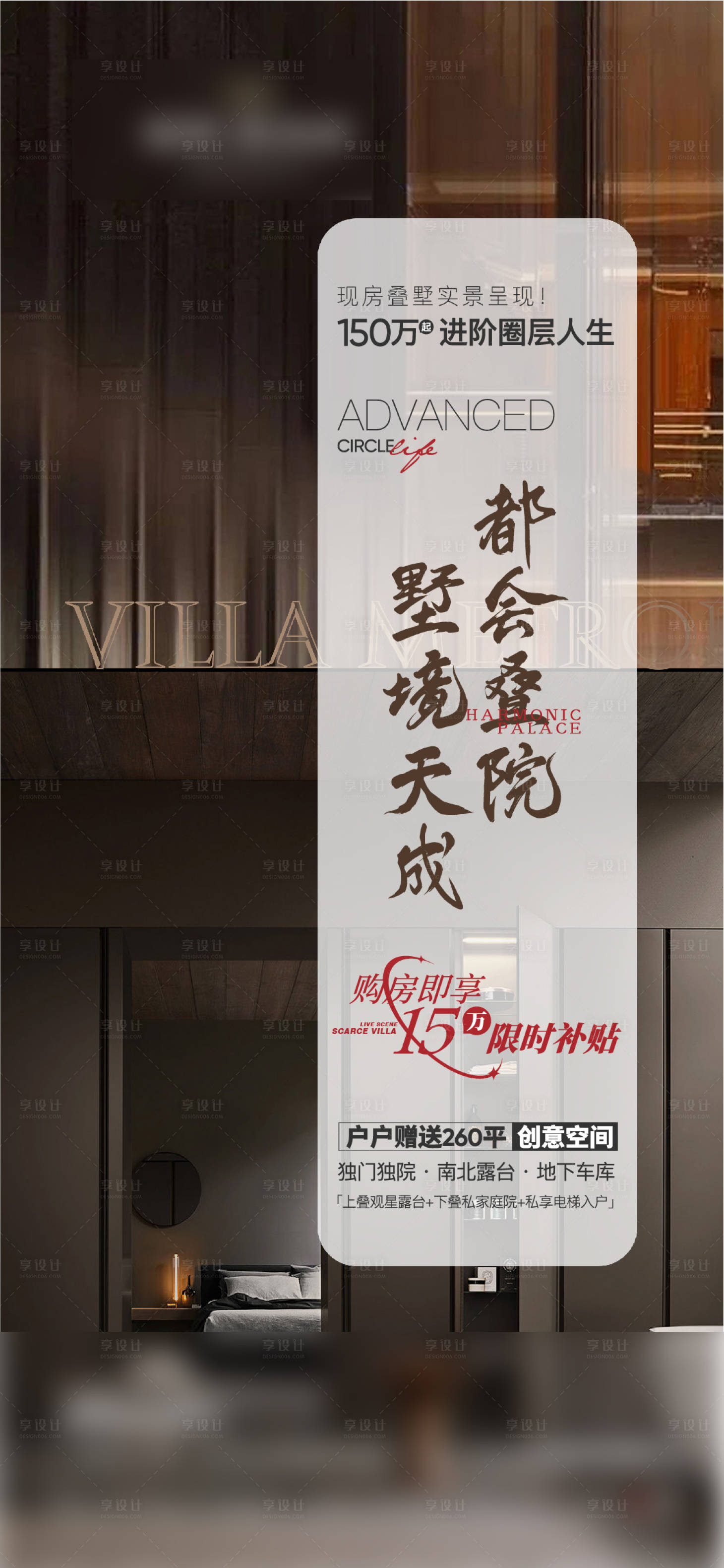 源文件下載【享設計】搜索編號：96510031985205953【政策海報】