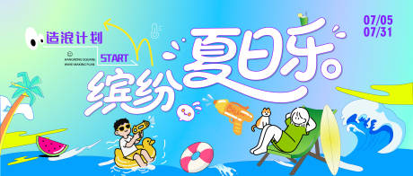 源文件下载【夏日 】编号：59970031961217210
