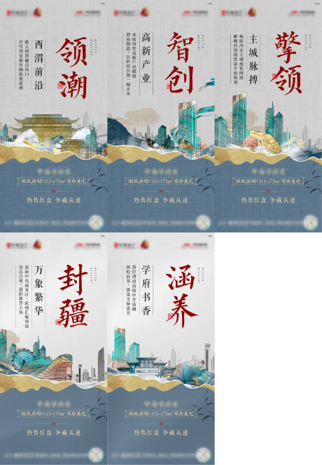 源文件下載【地產價值單屏】編號：86720031931079222