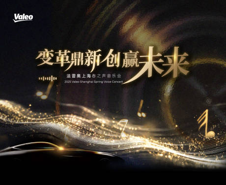 源文件下载【流光溢彩音乐活动背景板】编号：98220031899016292