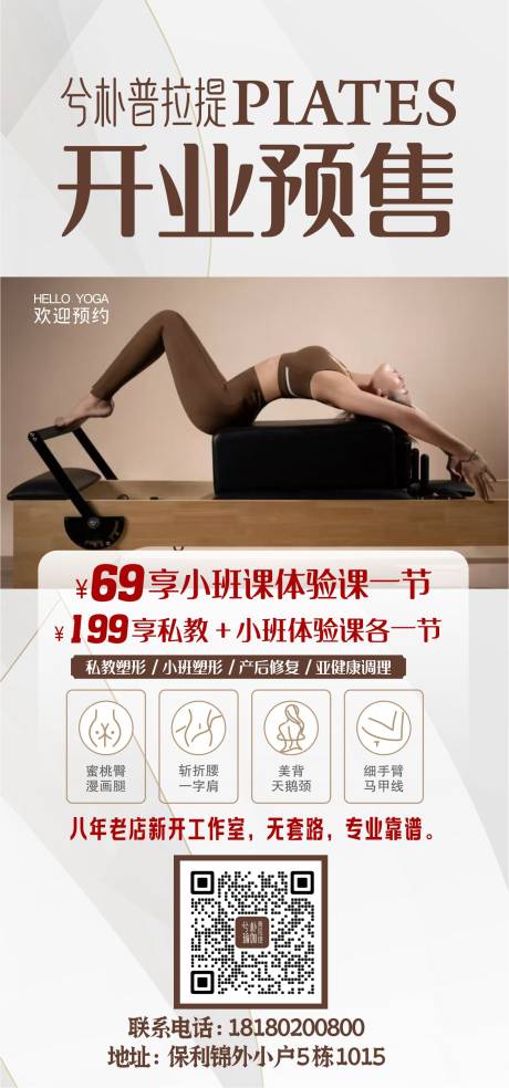 源文件下載【享設計】搜索編號：53200032255677606【瑜伽展架】