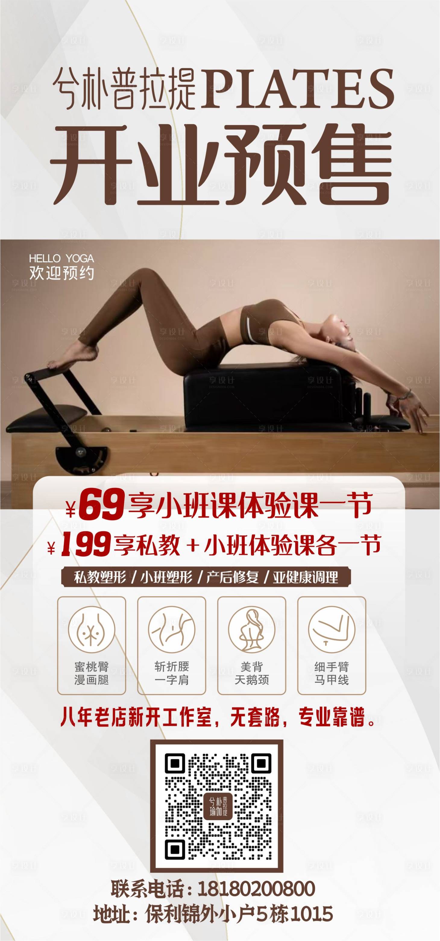源文件下載【享設計】搜索編號：53200032255677606【瑜伽展架】