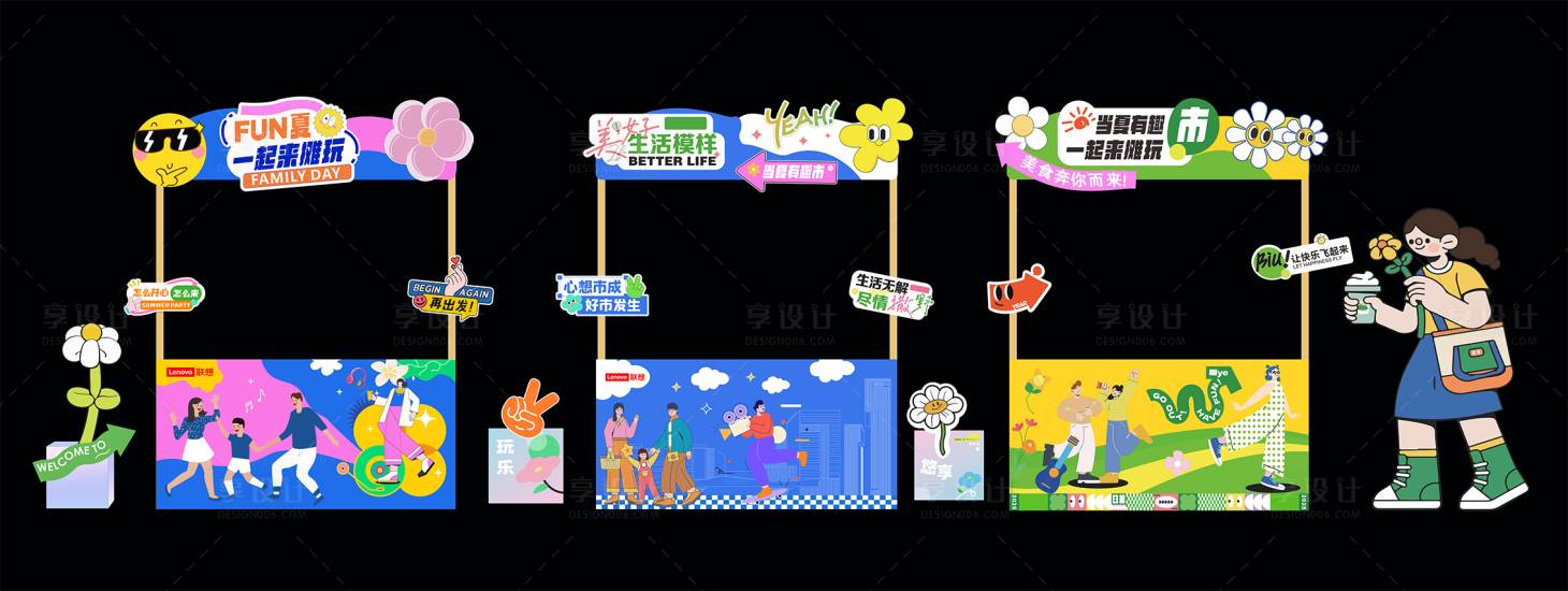 源文件下载【享设计】搜索编号：13110031802949456【美食节摊位】