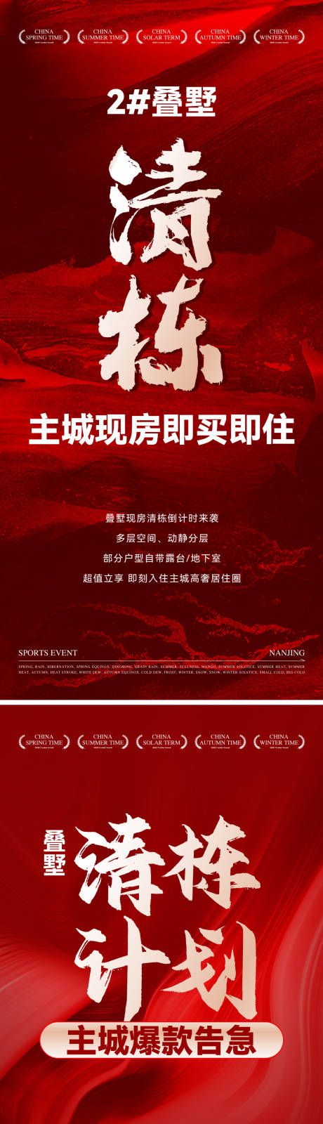 源文件下載【書法熱銷紅稿】編號：73530031712111527