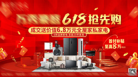 源文件下載【購房送家電】編號：63260031752468741
