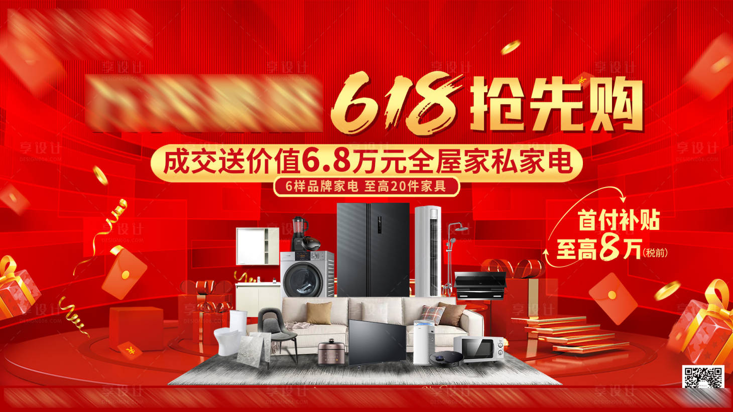 源文件下載【享設計】搜索編號：63260031752468741【購房送家電】