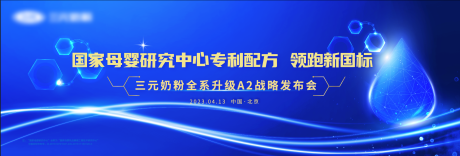 源文件下載【戰(zhàn)略發(fā)布會活動主畫面】編號：57210031845659726