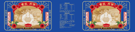 源文件下载【享设计】搜索编号：48450032119716599【月饼中秋包装插画手绘礼盒点心食品】
