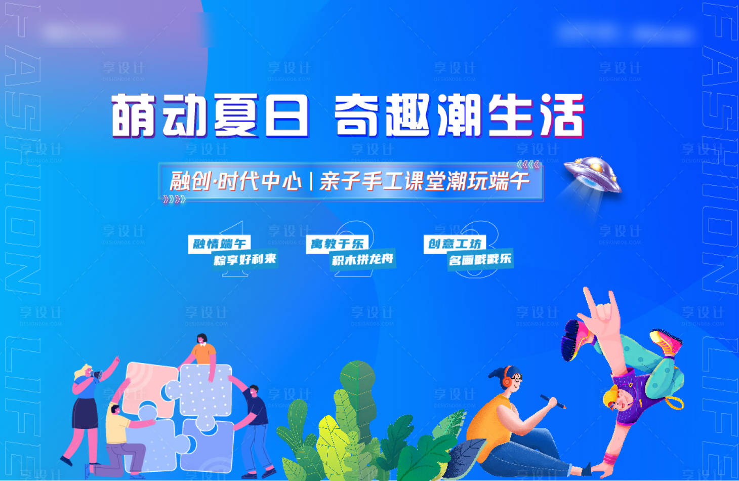源文件下載【享設(shè)計】搜索編號：26840032260636261【活動背景板】