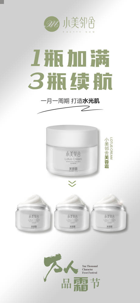 源文件下載【享設計】搜索編號：51650031794388009【護膚品海報 】