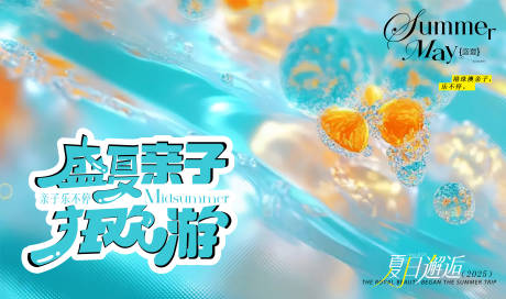 源文件下载【享设计】搜索编号：63030032168309431【KV主视觉】