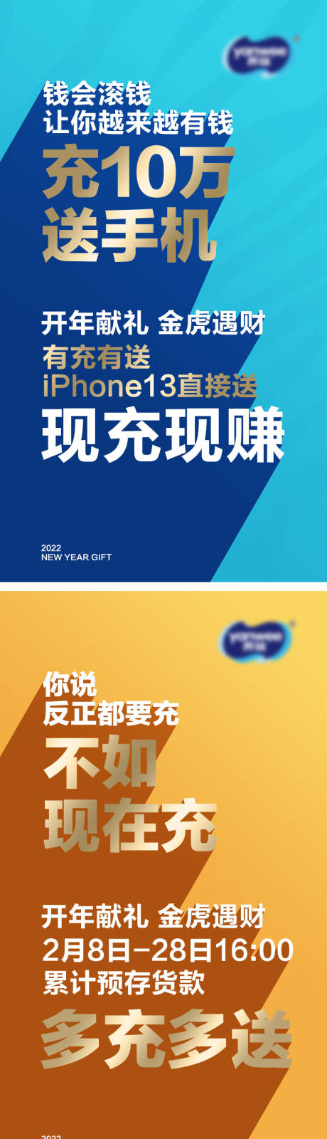 源文件下载【造势微商造势大字报】编号：42330031757016309