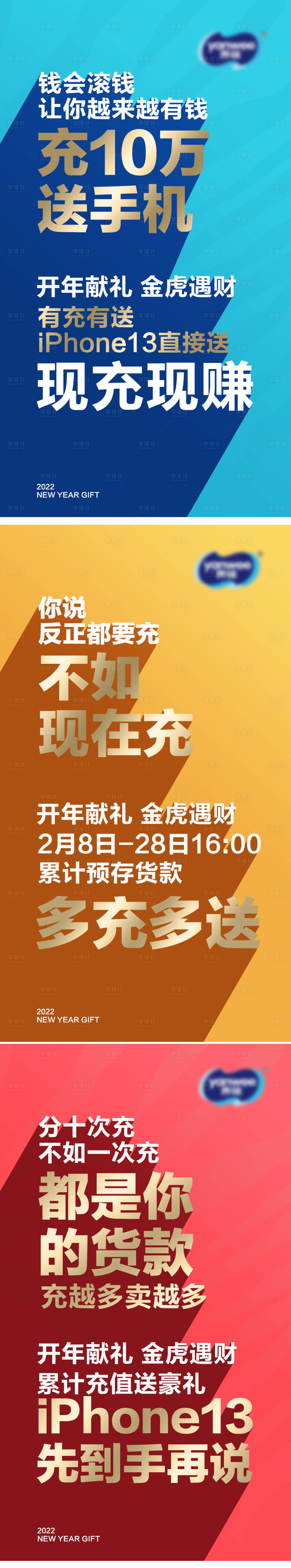 源文件下載【享設(shè)計(jì)】搜索編號：42330031757016309【造勢微商造勢大字報】