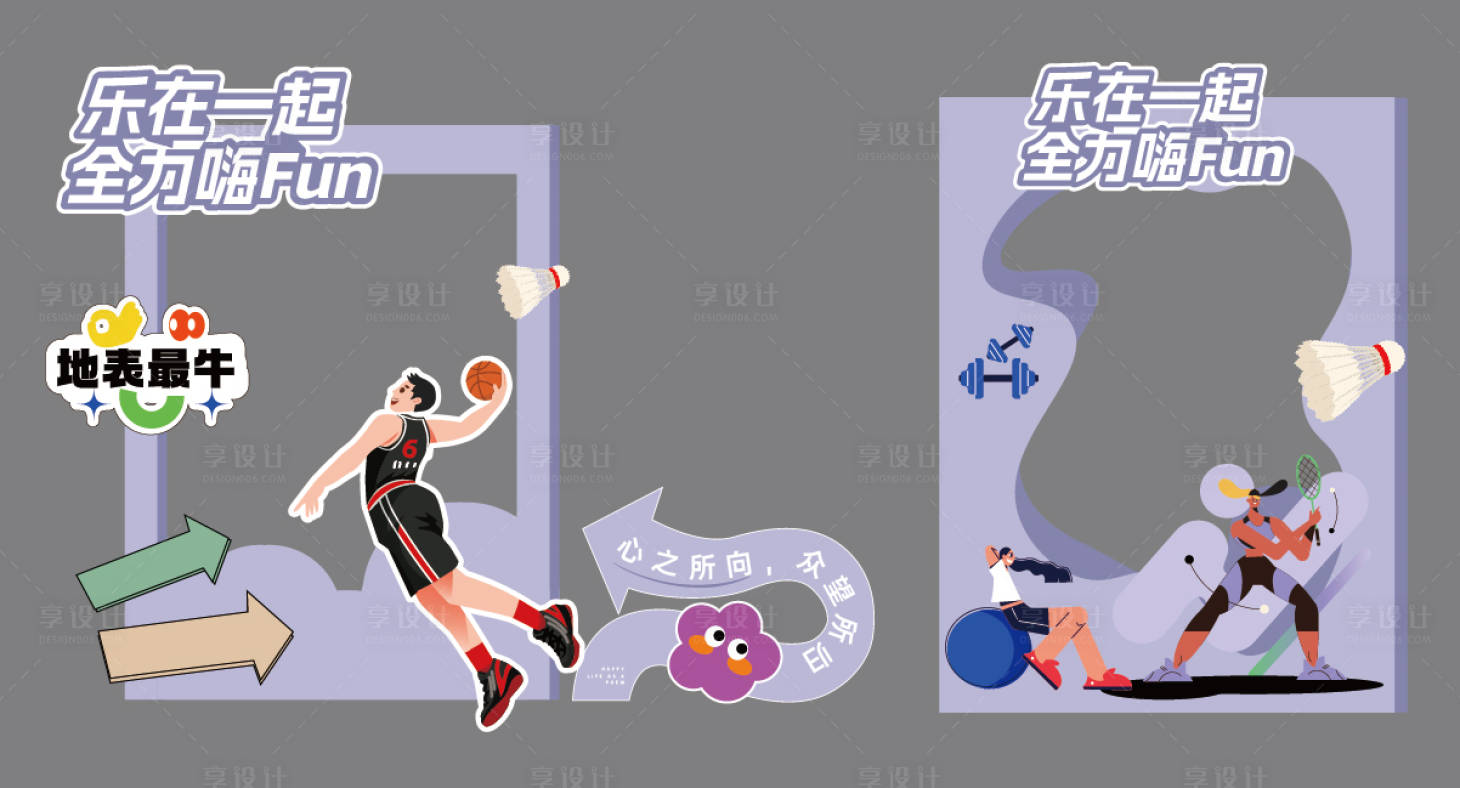 源文件下载【享设计】搜索编号：72200032151764694【紫色交付美陈】