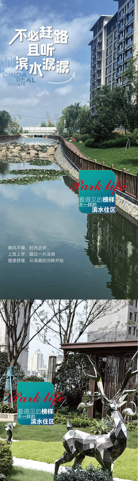 源文件下载【园林价值点海报】编号：78360031793604813