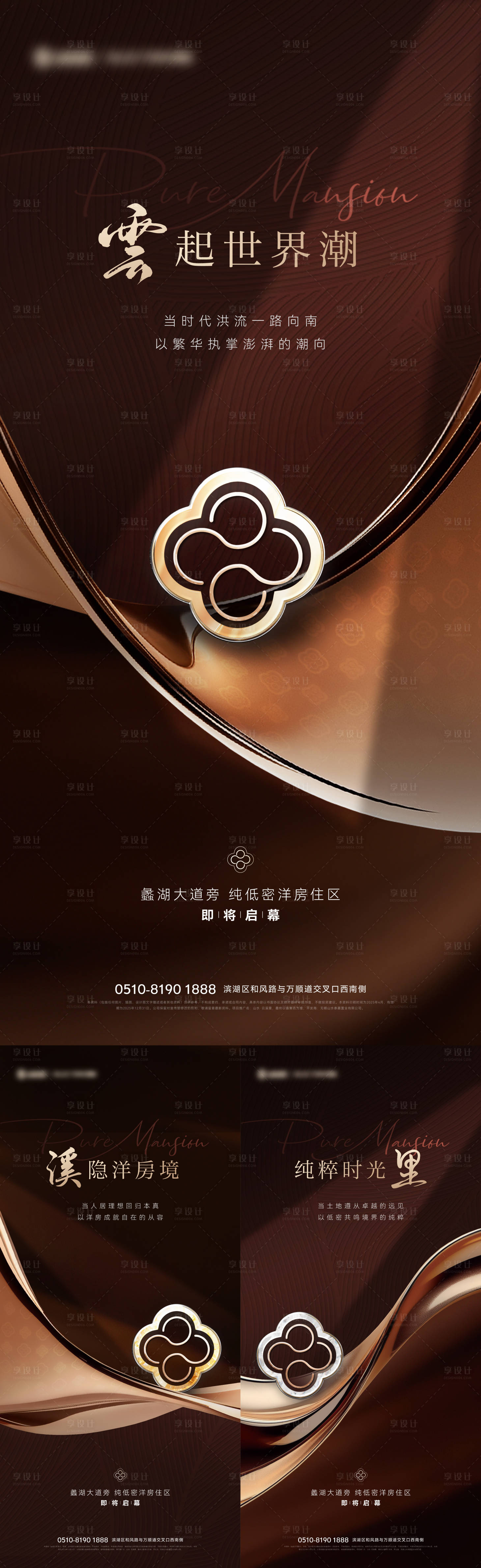 源文件下载【享设计】搜索编号：29470032068413853【地产起势刷屏】