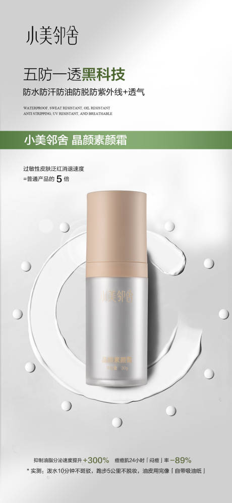 源文件下載【護膚品海報 】編號：41690031677704243
