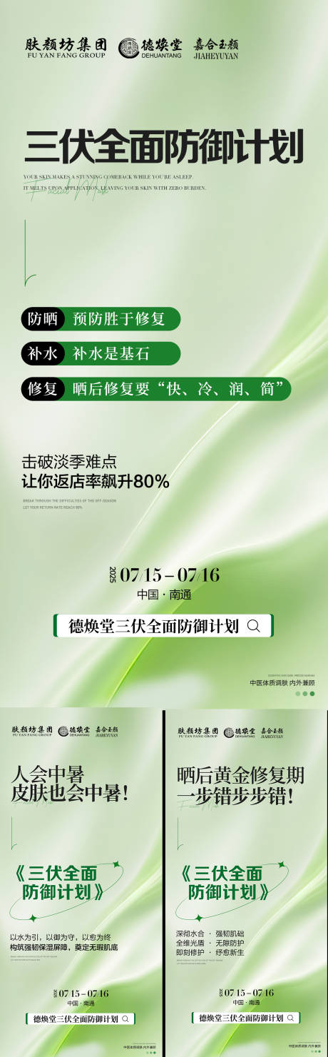 源文件下载【会议造势海报】编号：20650031804645989