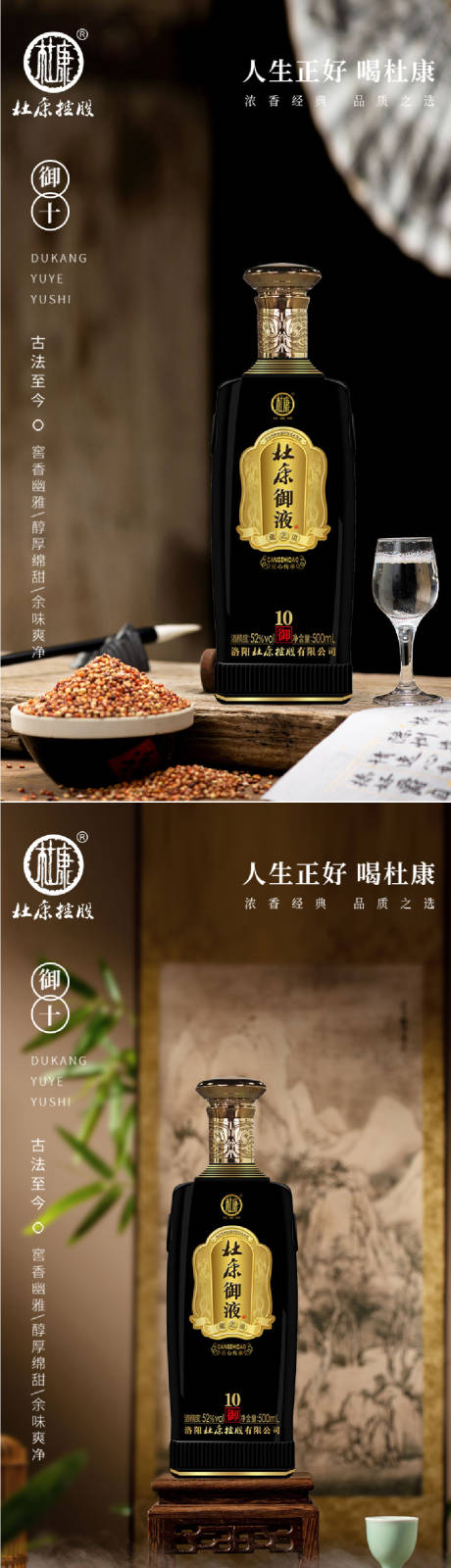源文件下载【白酒酒水海报】编号：74550031901565177