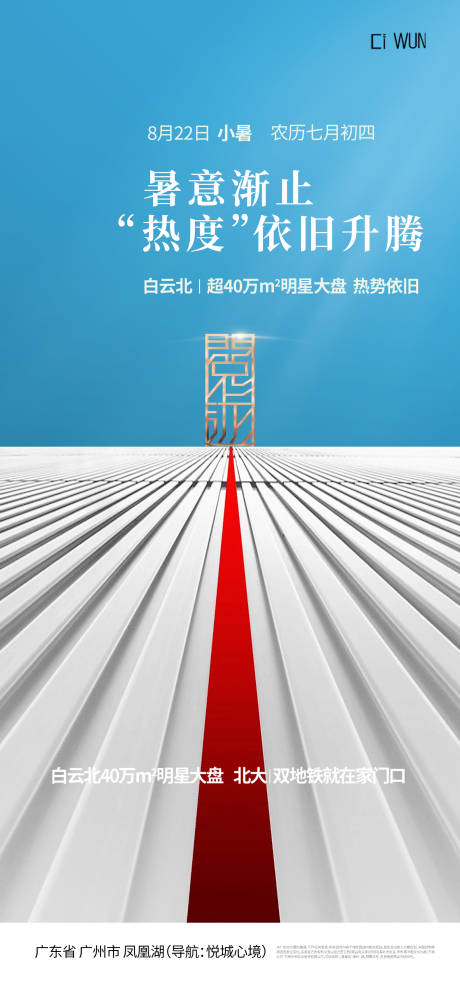 源文件下載【小暑 】編號：42820031696082372