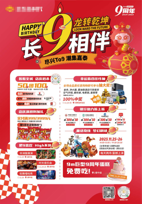 源文件下載【享設計】搜索編號：56040029492565400【9周年商業】