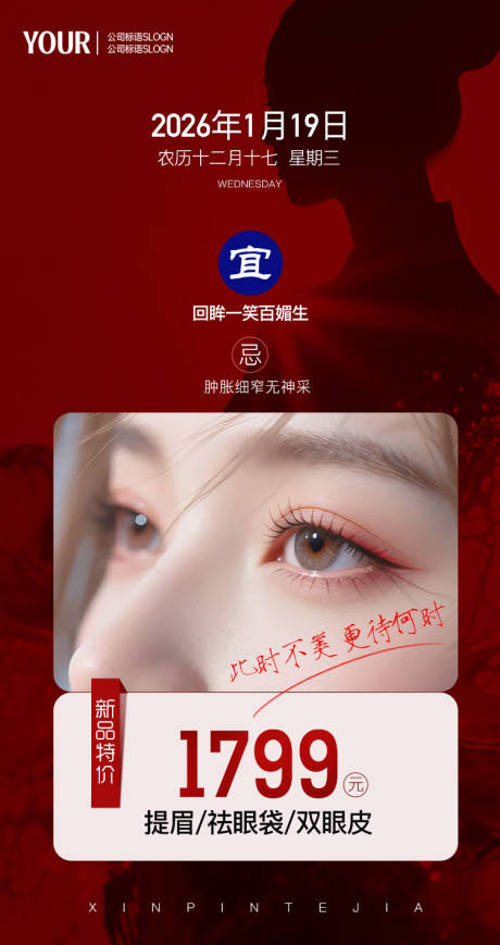 源文件下载【美业促销海报   】编号：44660031964132335