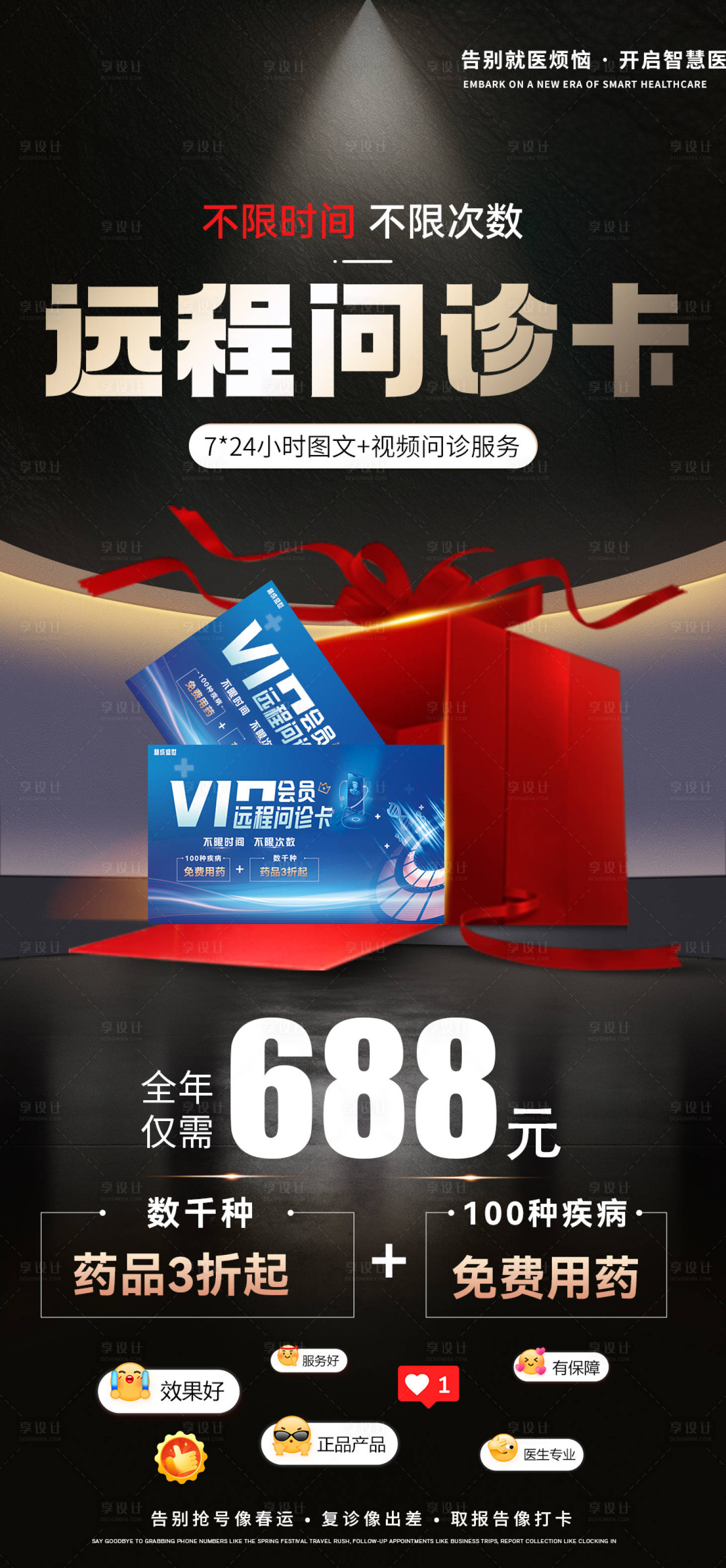 源文件下載【享設計】搜索編號：80270031791013306【宣傳海報】