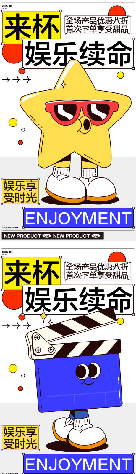 源文件下载【享设计】搜索编号：50020031931845957【夏日商场娱乐开业活动展板】
