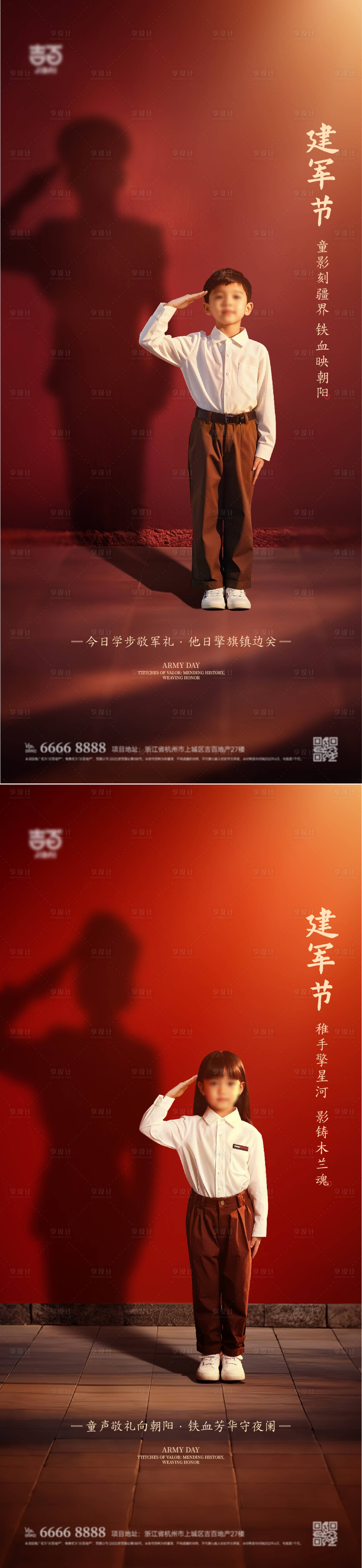 源文件下载【享设计】搜索编号：25850031695172434【建军节海报】