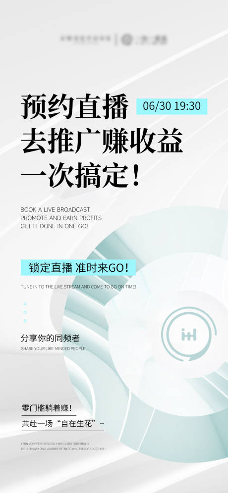 源文件下載【享設(shè)計】搜索編號：76410031678537844【直播招商文字海報】