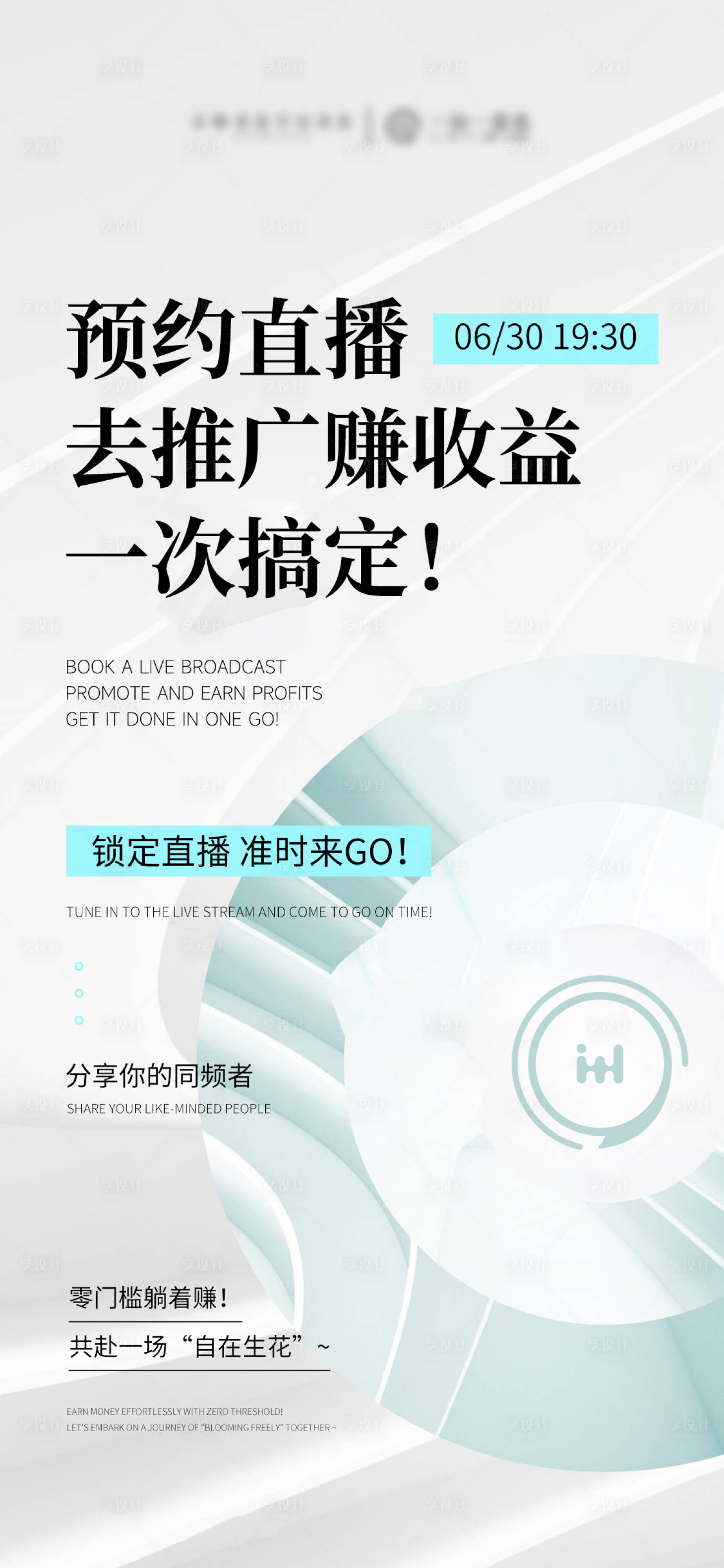 源文件下载【享设计】搜索编号：76410031678537844【直播招商文字海报】