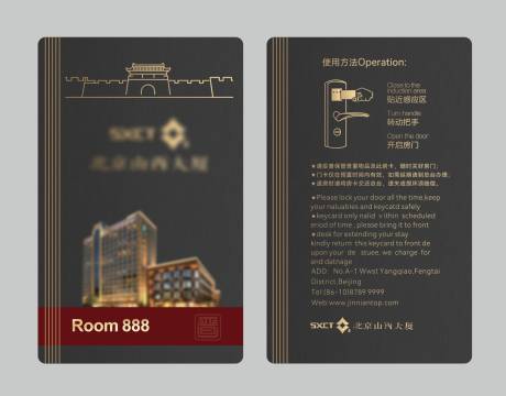源文件下載【酒店房卡設計】編號：76620031912398520