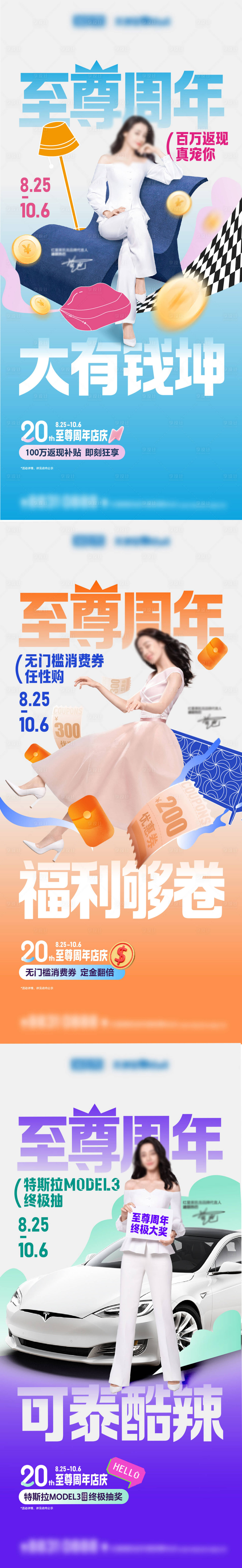 源文件下载【享设计】搜索编号：58500028959931264【活动海报】