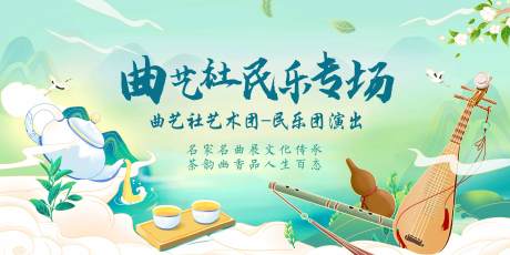 曲艺演出背景