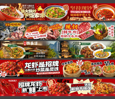 江西菜湖南菜衢州菜小龙虾炒菜五连图设