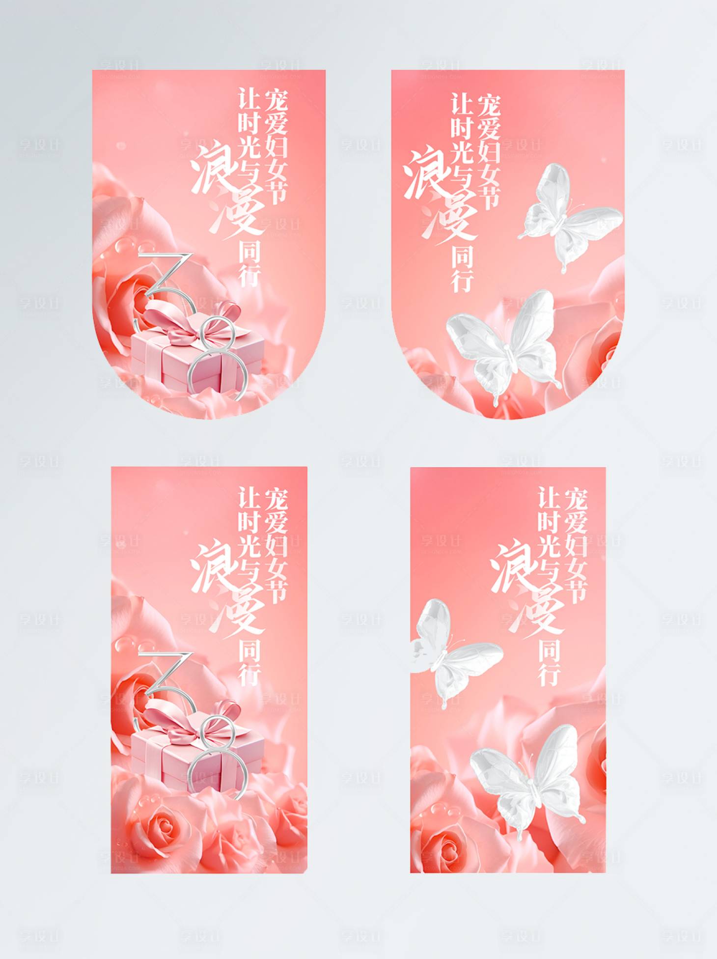 源文件下载【享设计】搜索编号：58000031770447748【高级质感妇女节医美美容美业吊旗道旗】