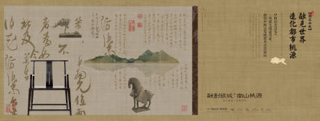 源文件下载【享设计】搜索编号：82270031858858197【中式海报】