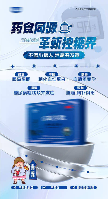 源文件下载【享设计】搜索编号：60750031807833248【药品海报】