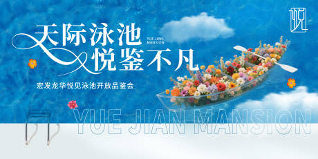 源文件下载【地产开放背景板】编号：72990032009615593