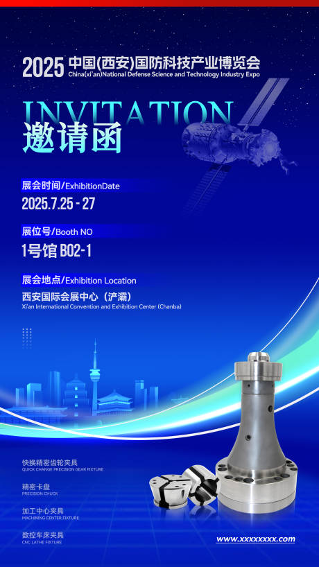 源文件下载【邀请函海报】编号：44410032008918823