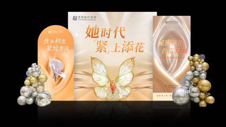 源文件下载【医美女星私密活动堆头】编号：54340031853773651