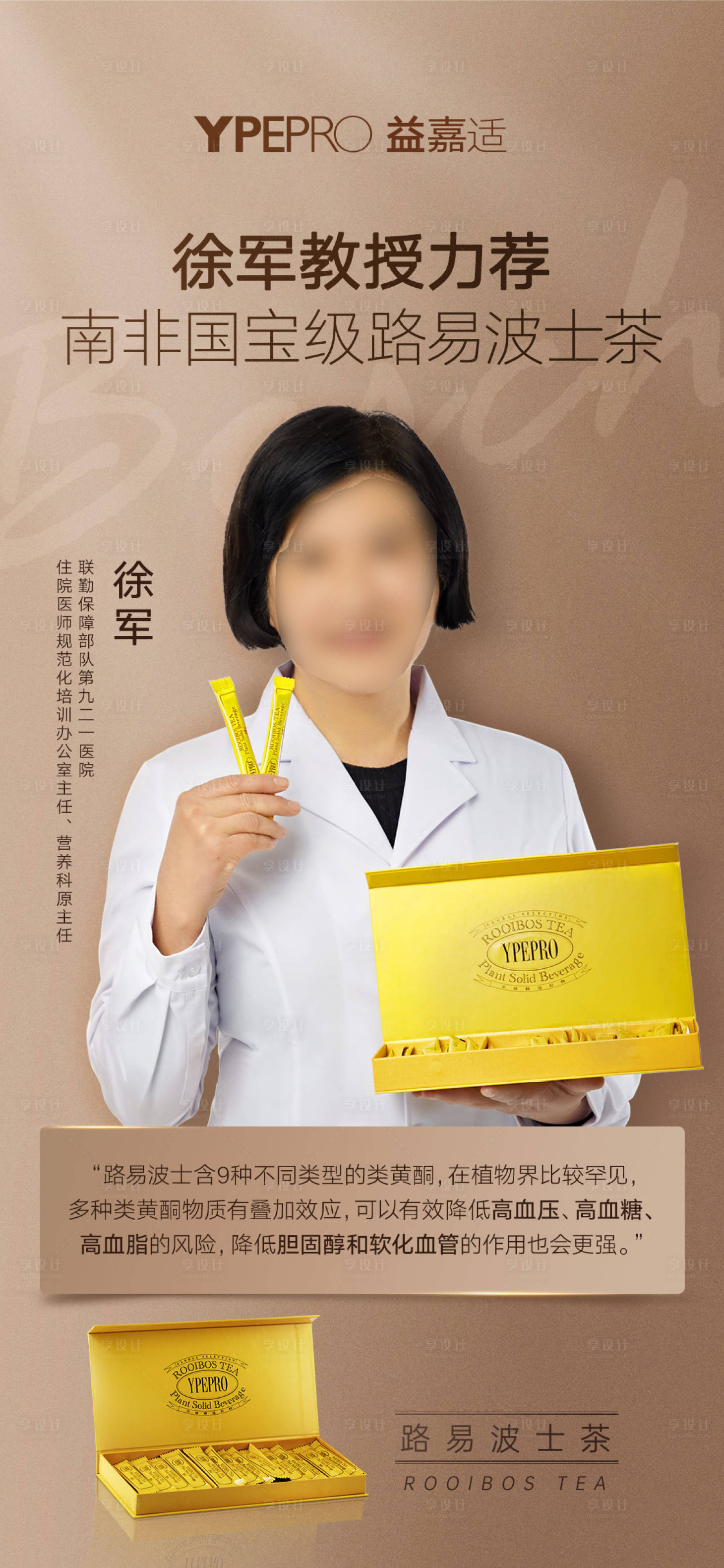 源文件下載【享設(shè)計(jì)】搜索編號(hào)：52270032009212933【直播預(yù)告海報(bào)】