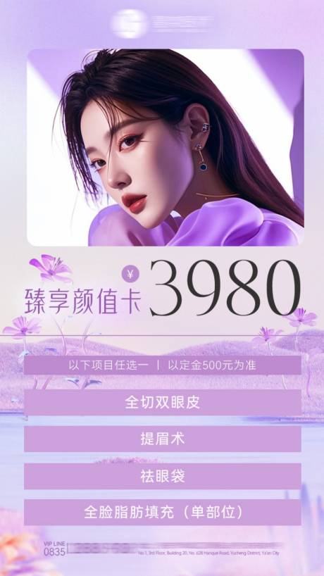 源文件下载【美业皮肤管理 】编号：74150031873011782