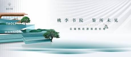 源文件下载【地产启幕】编号：14230032109436311