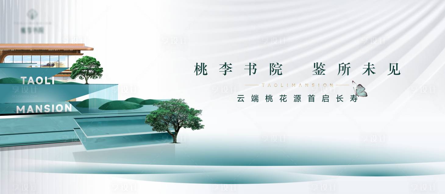 源文件下載【享設計】搜索編號：14230032109436311【地產啟幕】