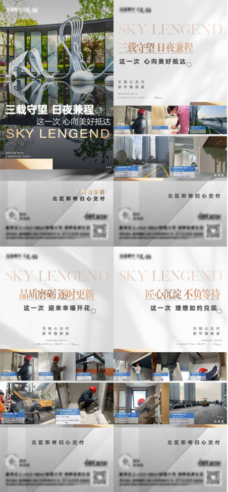 源文件下載【享設(shè)計】搜索編號：39650031993829508【地產(chǎn)交付預(yù)告系列刷屏海報】