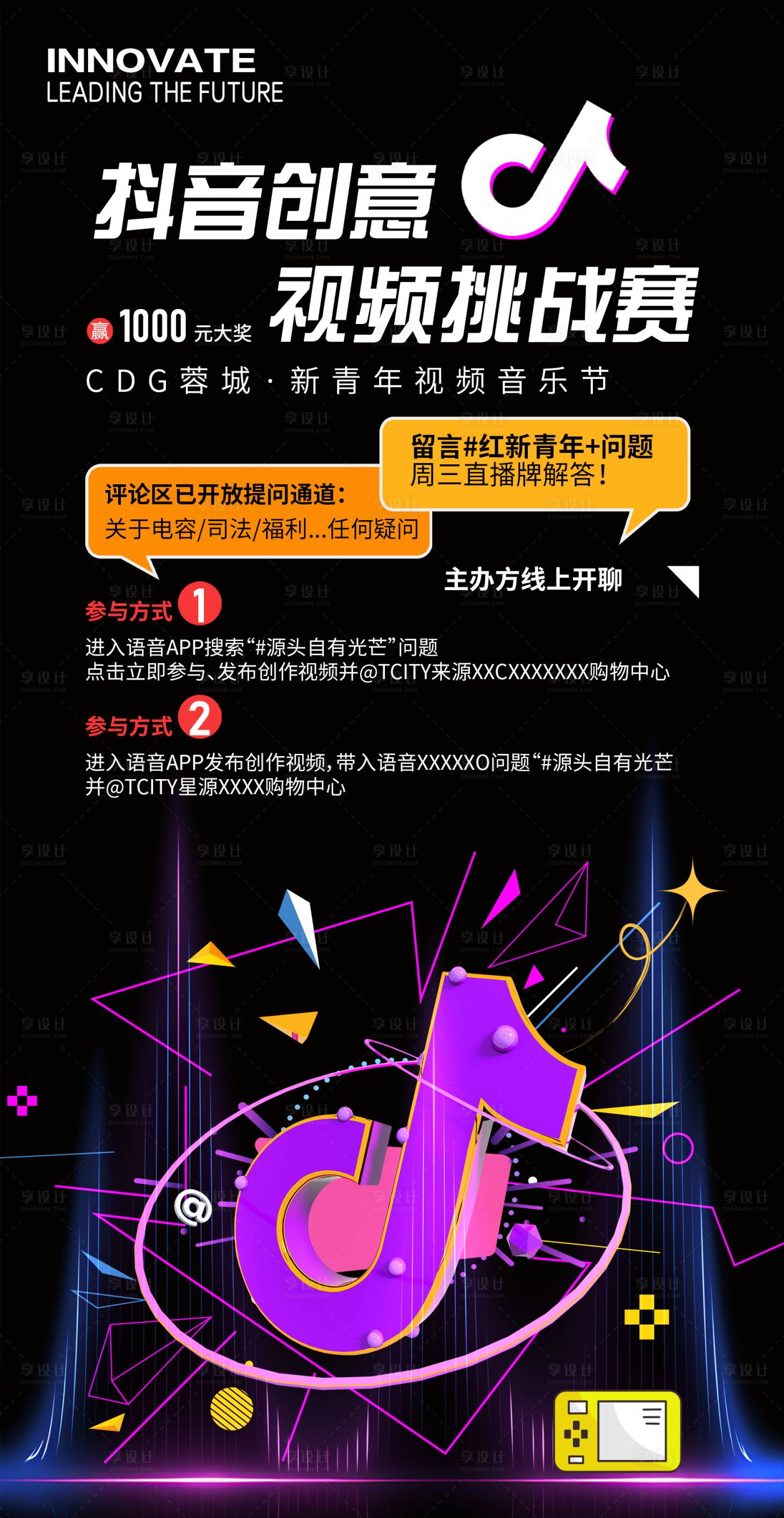 源文件下載【享設計】搜索編號：78420031742132748【抖音短視頻挑戰賽】