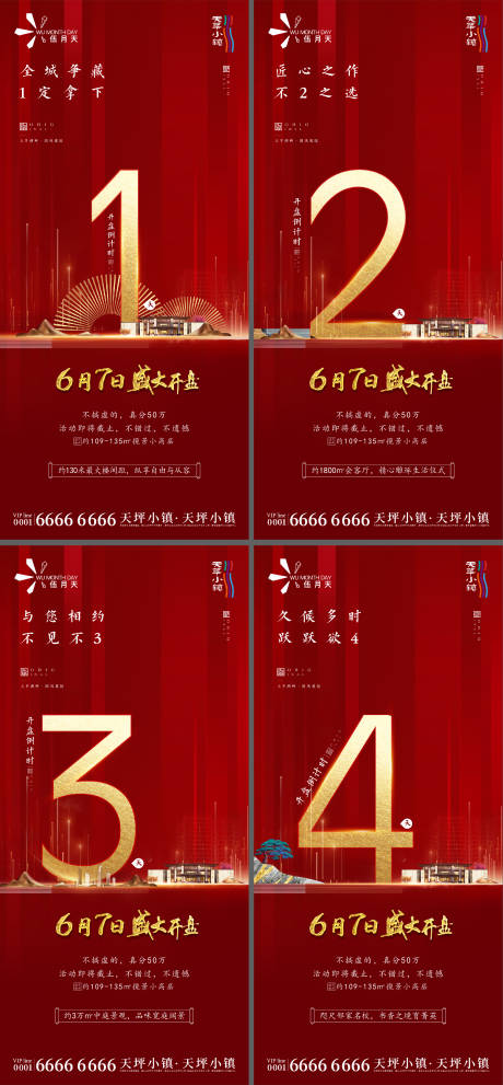 源文件下載【倒計時】編號：38890031861007549
