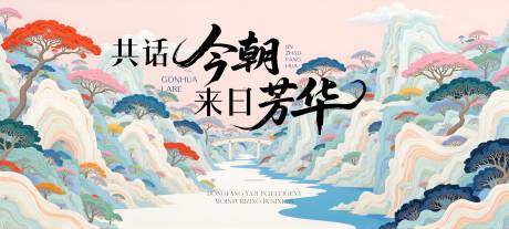 源文件下载【新中式古风山水背景】编号：45080031877593027