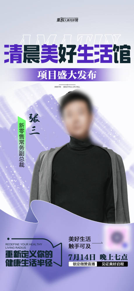 源文件下载【紫色招商活动人物讲师政策海报】编号：17630031897983965